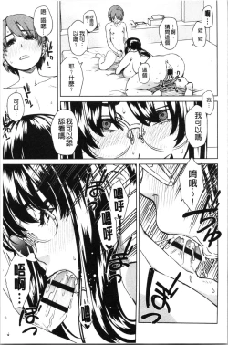 Page 178 of Seme Joshi Shijou Shugi | 進攻女子至上主義
