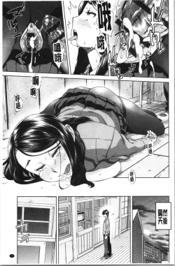 Page 22 of Seme Joshi Shijou Shugi | 進攻女子至上主義