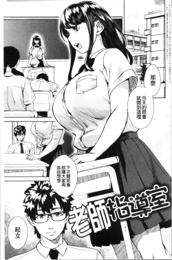 Page 24 of Seme Joshi Shijou Shugi | 進攻女子至上主義