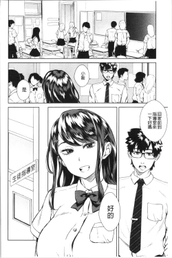 Page 25 of Seme Joshi Shijou Shugi | 進攻女子至上主義