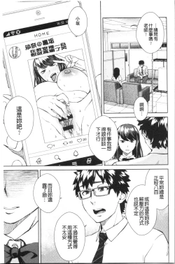 Page 26 of Seme Joshi Shijou Shugi | 進攻女子至上主義