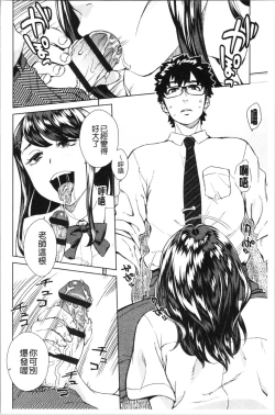 Page 29 of Seme Joshi Shijou Shugi | 進攻女子至上主義