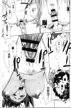 Page 38 of Seme Joshi Shijou Shugi | 進攻女子至上主義