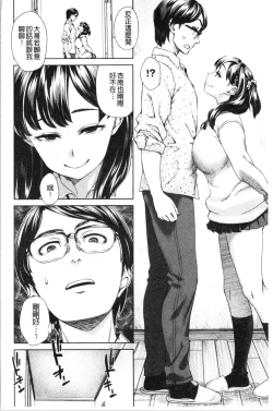 Page 43 of Seme Joshi Shijou Shugi | 進攻女子至上主義