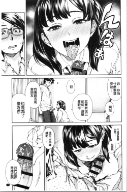 Page 48 of Seme Joshi Shijou Shugi | 進攻女子至上主義
