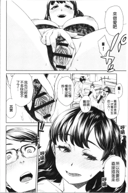 Page 53 of Seme Joshi Shijou Shugi | 進攻女子至上主義