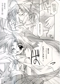 Page 25 of TINY MAGIC