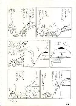 Page 40 of TINY MAGIC