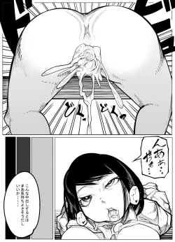 Page 20 of Original Ero Manga