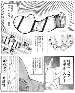 Page 5 of Original Ero Manga