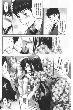 Page 104 of Bijin Sanshimai to LoveHo Hajimemashita! Ge | 美人三姉妹們一起來開始經營賓館! 下