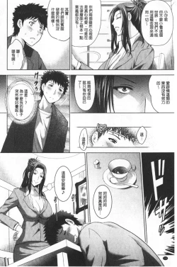 Page 118 of Bijin Sanshimai to LoveHo Hajimemashita! Ge | 美人三姉妹們一起來開始經營賓館! 下
