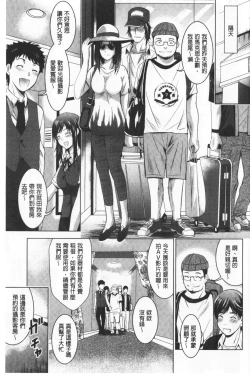 Page 11 of Bijin Sanshimai to LoveHo Hajimemashita! Ge | 美人三姉妹們一起來開始經營賓館! 下