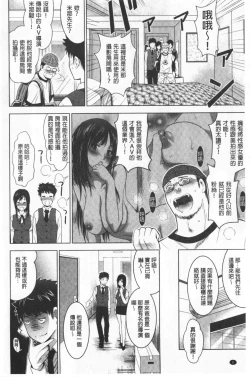 Page 12 of Bijin Sanshimai to LoveHo Hajimemashita! Ge | 美人三姉妹們一起來開始經營賓館! 下