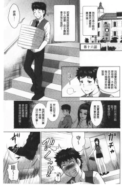Page 135 of Bijin Sanshimai to LoveHo Hajimemashita! Ge | 美人三姉妹們一起來開始經營賓館! 下