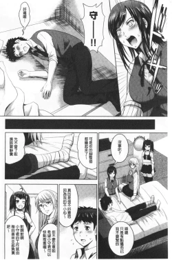 Page 136 of Bijin Sanshimai to LoveHo Hajimemashita! Ge | 美人三姉妹們一起來開始經營賓館! 下