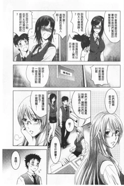Page 13 of Bijin Sanshimai to LoveHo Hajimemashita! Ge | 美人三姉妹們一起來開始經營賓館! 下