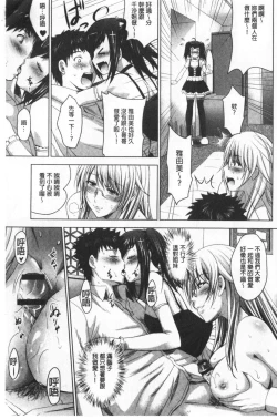 Page 141 of Bijin Sanshimai to LoveHo Hajimemashita! Ge | 美人三姉妹們一起來開始經營賓館! 下