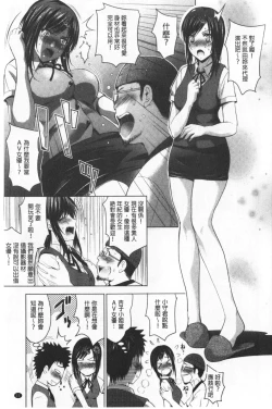Page 15 of Bijin Sanshimai to LoveHo Hajimemashita! Ge | 美人三姉妹們一起來開始經營賓館! 下