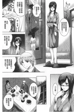 Page 163 of Bijin Sanshimai to LoveHo Hajimemashita! Ge | 美人三姉妹們一起來開始經營賓館! 下