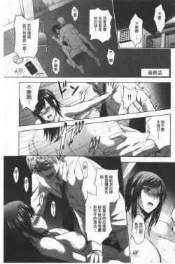 Page 175 of Bijin Sanshimai to LoveHo Hajimemashita! Ge | 美人三姉妹們一起來開始經營賓館! 下