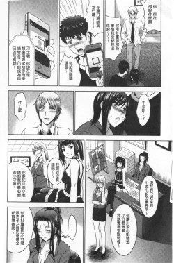 Page 178 of Bijin Sanshimai to LoveHo Hajimemashita! Ge | 美人三姉妹們一起來開始經營賓館! 下