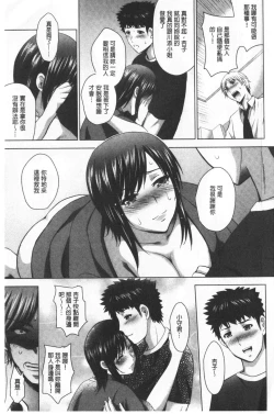 Page 179 of Bijin Sanshimai to LoveHo Hajimemashita! Ge | 美人三姉妹們一起來開始經營賓館! 下