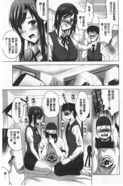 Page 17 of Bijin Sanshimai to LoveHo Hajimemashita! Ge | 美人三姉妹們一起來開始經營賓館! 下