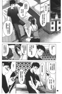Page 182 of Bijin Sanshimai to LoveHo Hajimemashita! Ge | 美人三姉妹們一起來開始經營賓館! 下