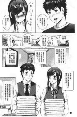 Page 194 of Bijin Sanshimai to LoveHo Hajimemashita! Ge | 美人三姉妹們一起來開始經營賓館! 下