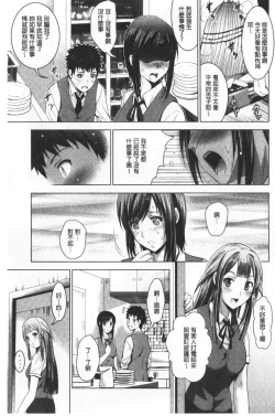 Page 43 of Bijin Sanshimai to LoveHo Hajimemashita! Ge | 美人三姉妹們一起來開始經營賓館! 下