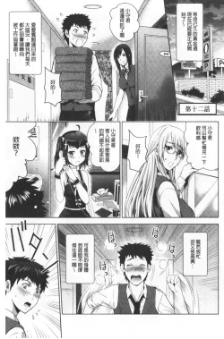 Page 55 of Bijin Sanshimai to LoveHo Hajimemashita! Ge | 美人三姉妹們一起來開始經營賓館! 下