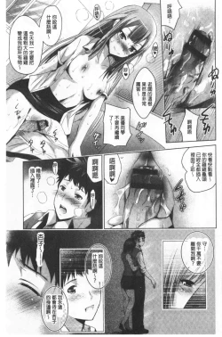 Page 61 of Bijin Sanshimai to LoveHo Hajimemashita! Ge | 美人三姉妹們一起來開始經營賓館! 下