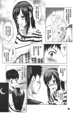 Page 78 of Bijin Sanshimai to LoveHo Hajimemashita! Ge | 美人三姉妹們一起來開始經營賓館! 下