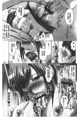 Page 89 of Bijin Sanshimai to LoveHo Hajimemashita! Ge | 美人三姉妹們一起來開始經營賓館! 下