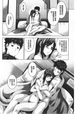 Page 94 of Bijin Sanshimai to LoveHo Hajimemashita! Ge | 美人三姉妹們一起來開始經營賓館! 下