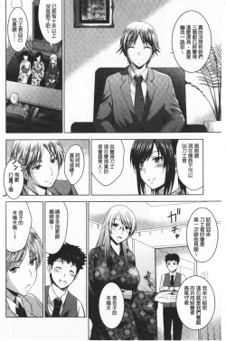 Page 98 of Bijin Sanshimai to LoveHo Hajimemashita! Ge | 美人三姉妹們一起來開始經營賓館! 下