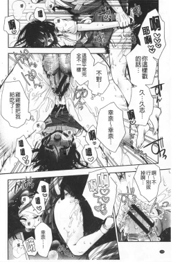 Page 110 of Hatsukoi Melty - Melty First Love | 初戀甜美溶化