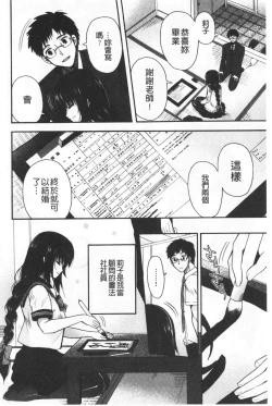Page 118 of Hatsukoi Melty - Melty First Love | 初戀甜美溶化