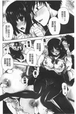 Page 120 of Hatsukoi Melty - Melty First Love | 初戀甜美溶化