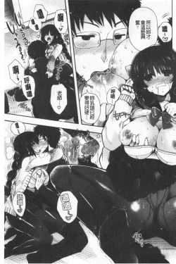 Page 121 of Hatsukoi Melty - Melty First Love | 初戀甜美溶化