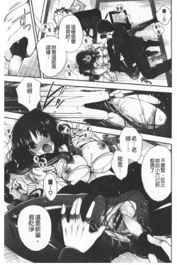 Page 123 of Hatsukoi Melty - Melty First Love | 初戀甜美溶化