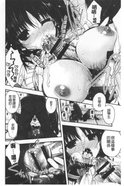 Page 128 of Hatsukoi Melty - Melty First Love | 初戀甜美溶化