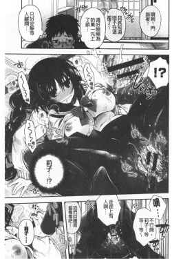 Page 131 of Hatsukoi Melty - Melty First Love | 初戀甜美溶化