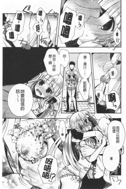 Page 143 of Hatsukoi Melty - Melty First Love | 初戀甜美溶化