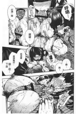 Page 167 of Hatsukoi Melty - Melty First Love | 初戀甜美溶化