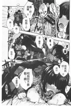 Page 169 of Hatsukoi Melty - Melty First Love | 初戀甜美溶化