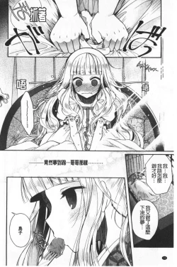 Page 32 of Hatsukoi Melty - Melty First Love | 初戀甜美溶化