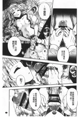 Page 39 of Hatsukoi Melty - Melty First Love | 初戀甜美溶化