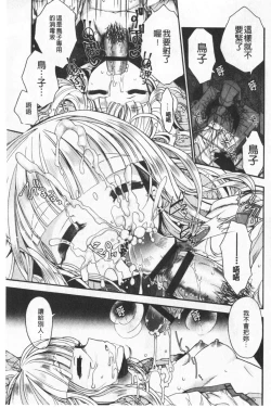 Page 41 of Hatsukoi Melty - Melty First Love | 初戀甜美溶化